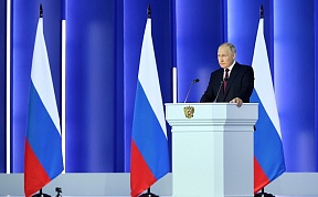 Послание Президента Федеральному Собранию Послание Президента Федеральному Собранию