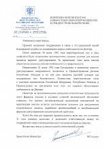Поздравительный адрес Заместителя Министра иностранных дел Российской Федерации М.Ю.Галузина по случаю 31-й годовщины начала миротворческой операции