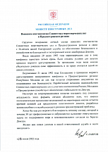 Поздравление Министра иностранных дел РФ С.В.Лаврова воинским контингентам совместных миротворческих сил в Приднестровском регионе